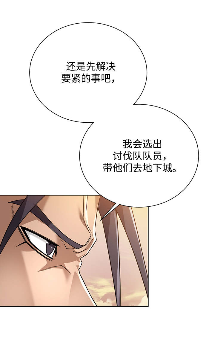 [第71话] 行商人44
