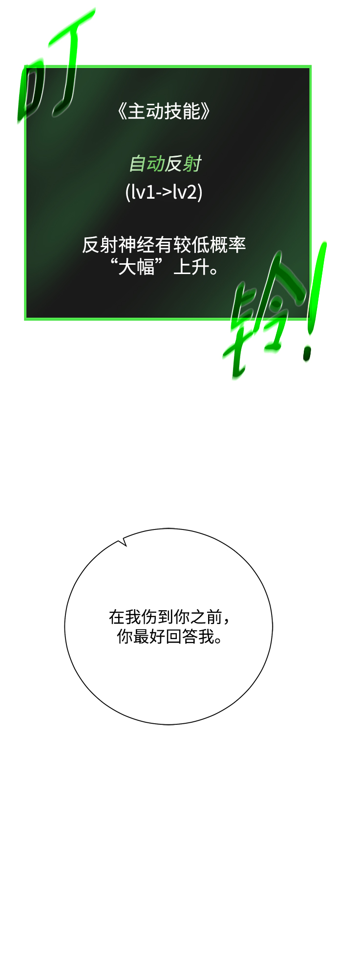 [第61话] 熟悉的眼神28