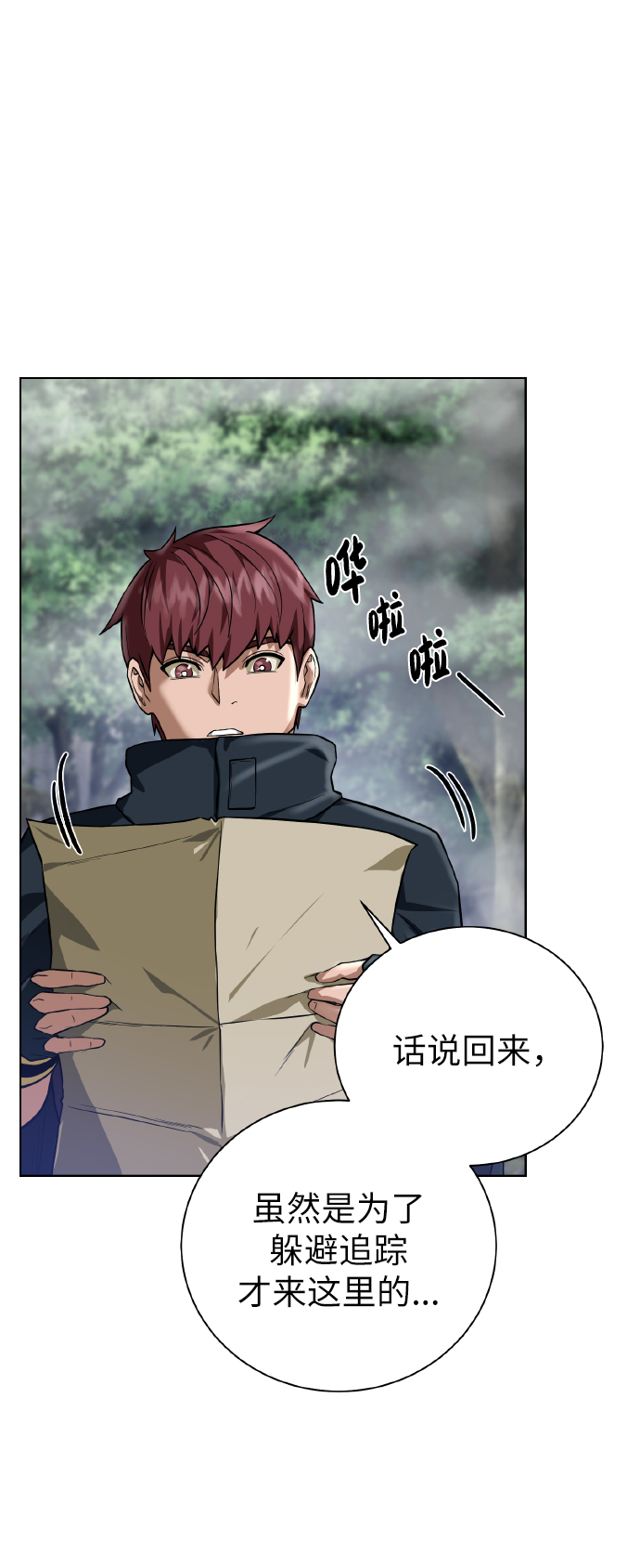 [第42话] 仙露38