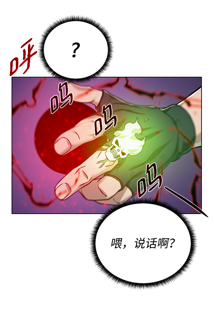 [第53话] 黑色的神器72