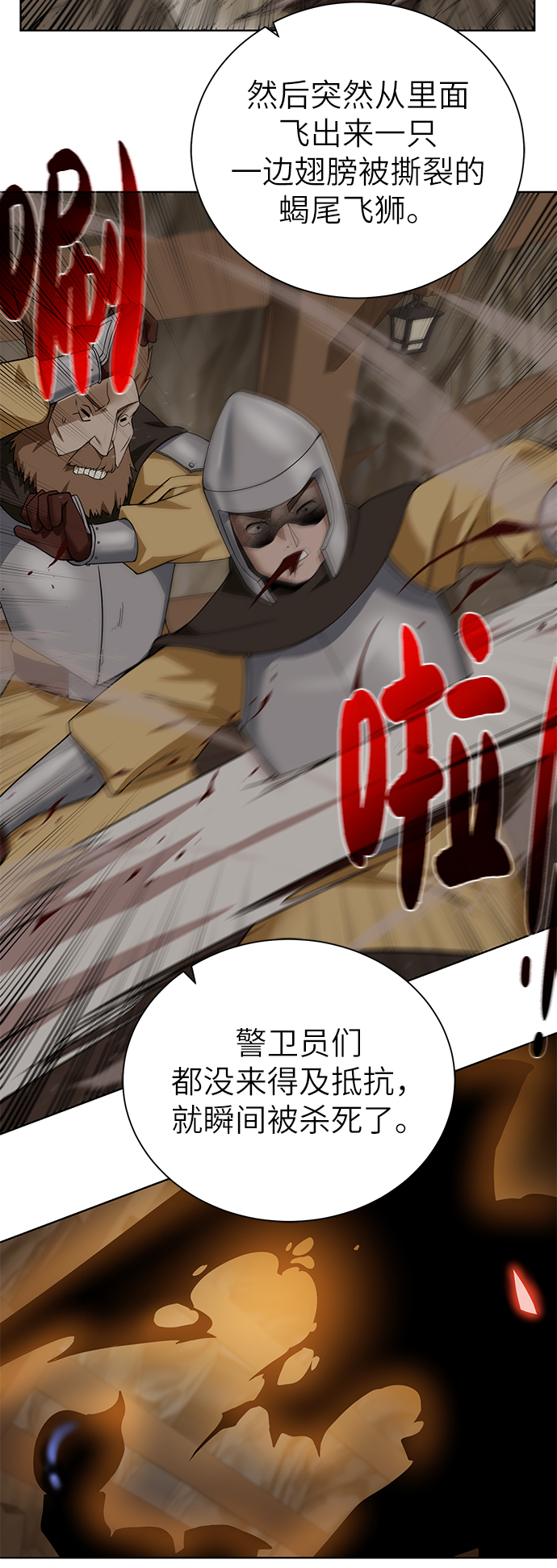 [第31话] 需要材料40