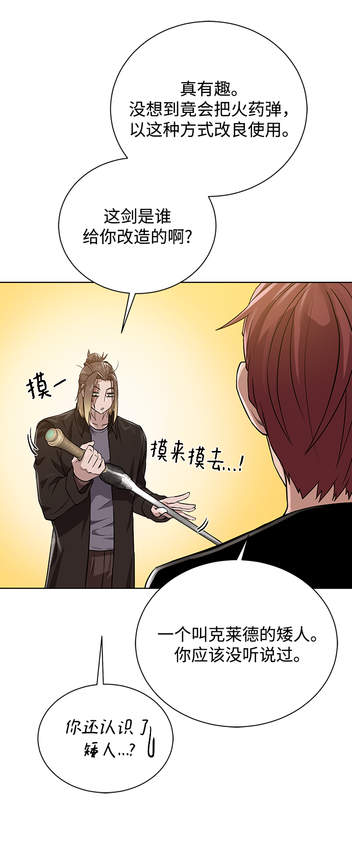 [第70话] 同盟57