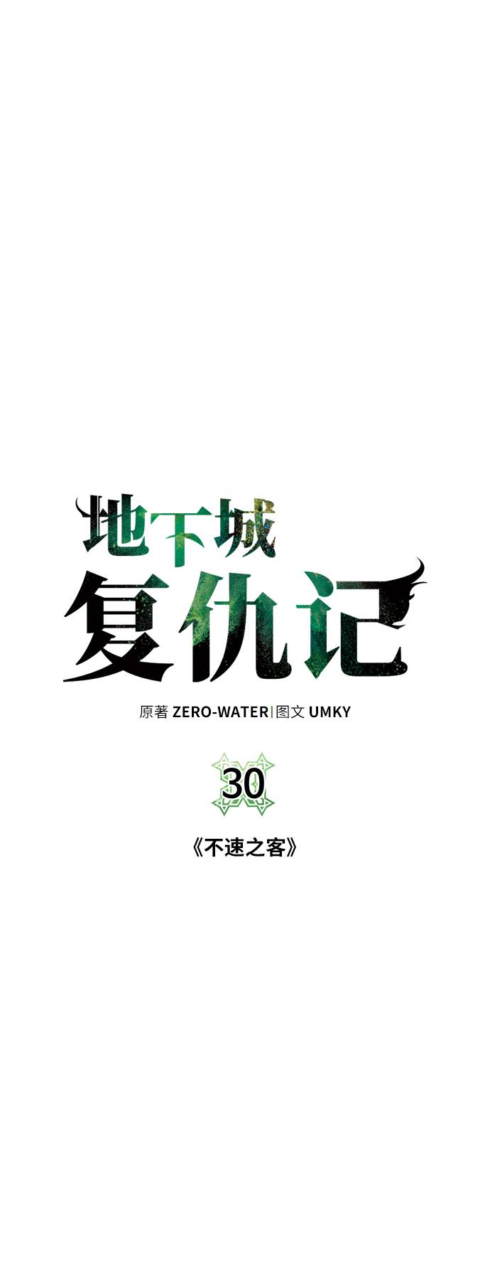 [第30话] 不速之客37
