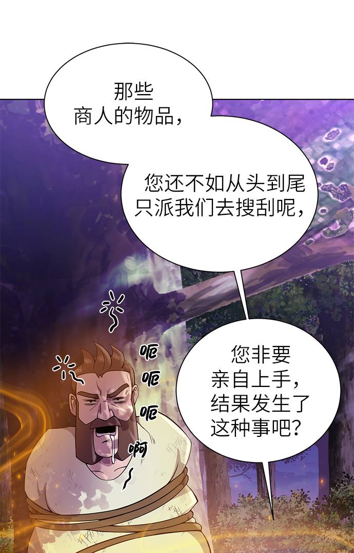 [第26话] 志同道合之人49