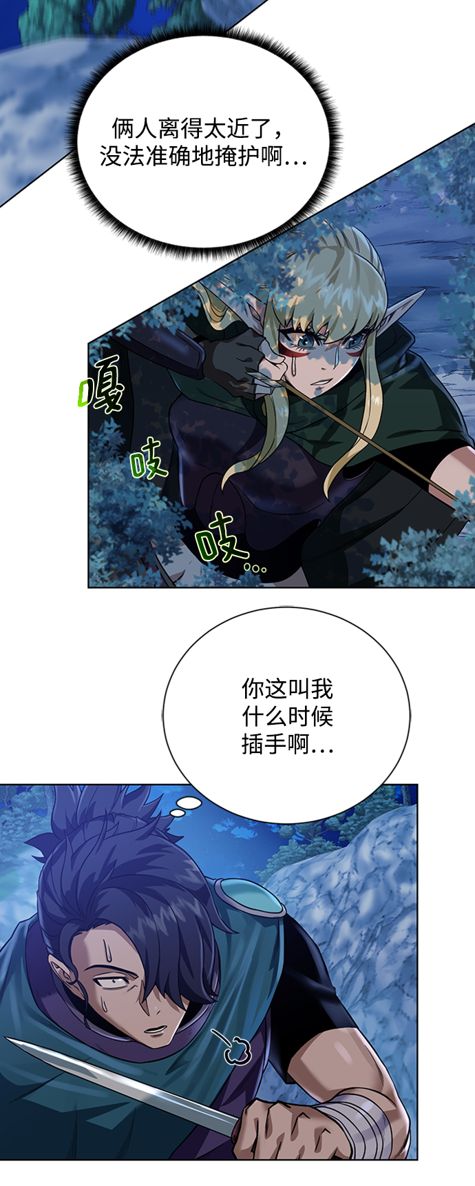 [第45话] 佣兵加罗德40