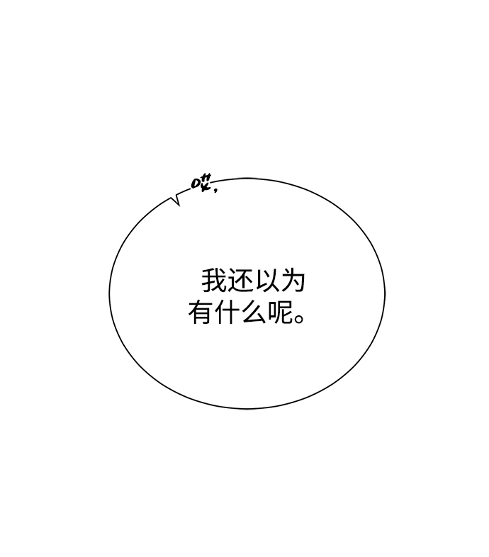 [第47话] 史彼拉图斯54
