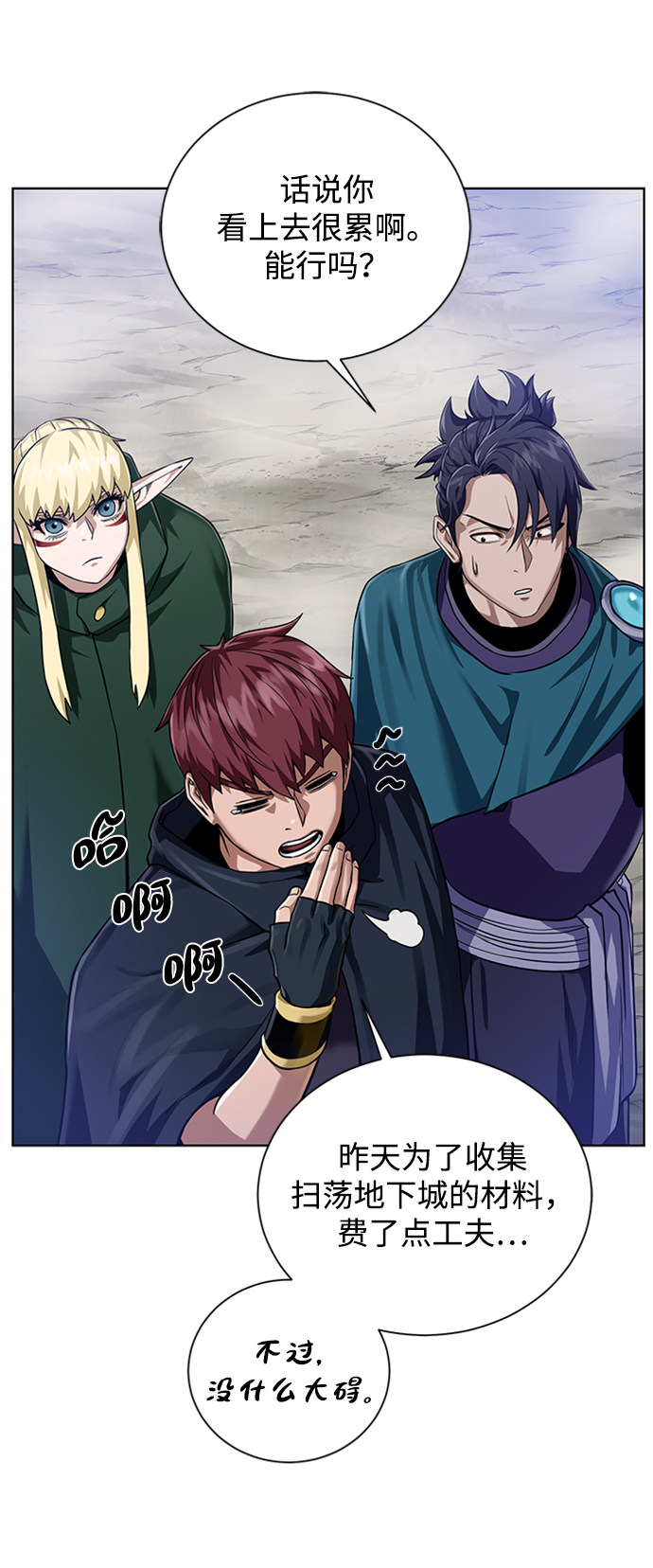 [第48话] 雷西亚的地下城19