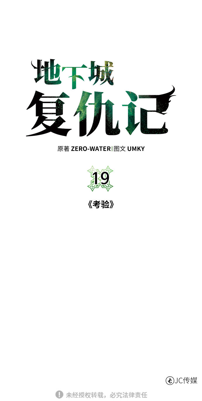 [第19话] 考验74