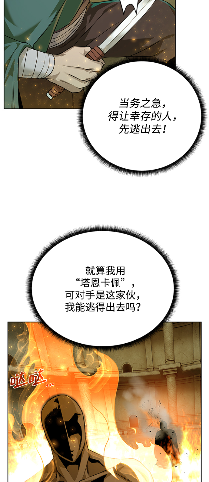 [第51话] 一对一27