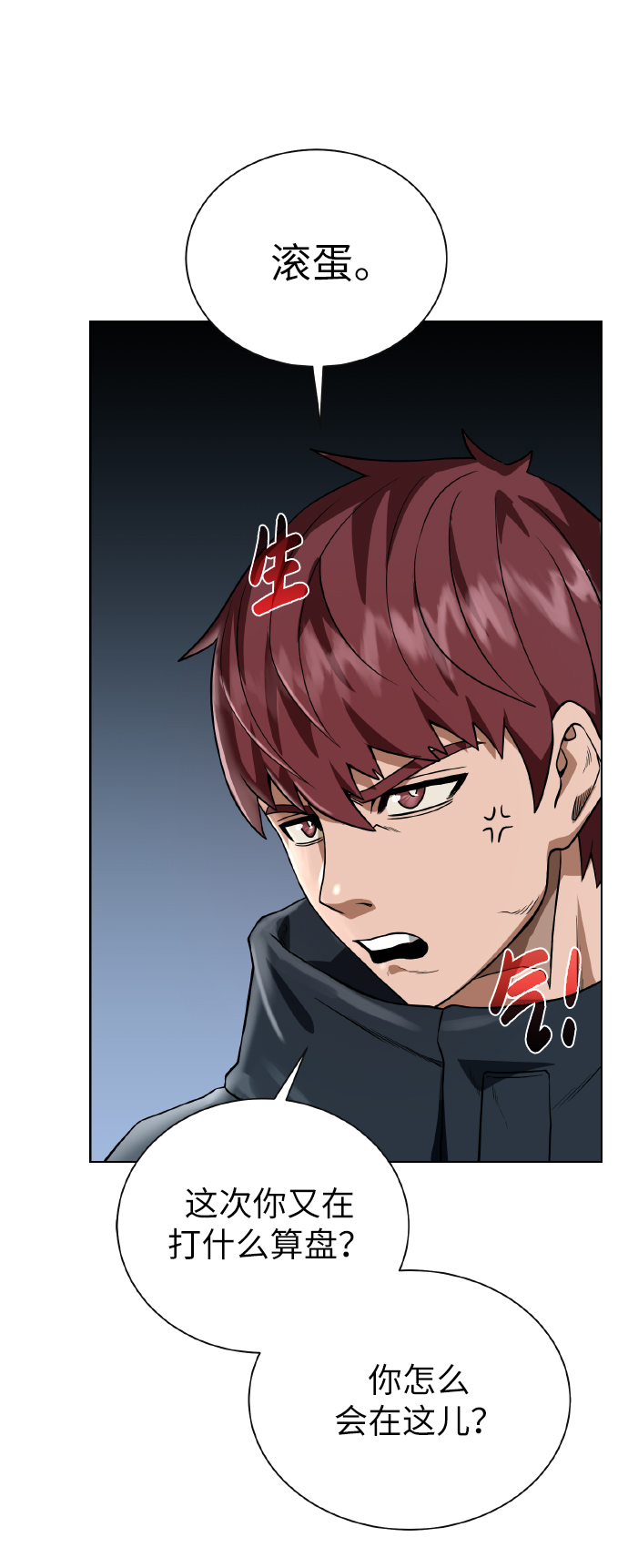 [第43话] 消灭1