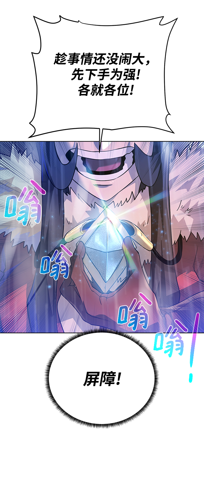 [第84话] 灰骷髅船6