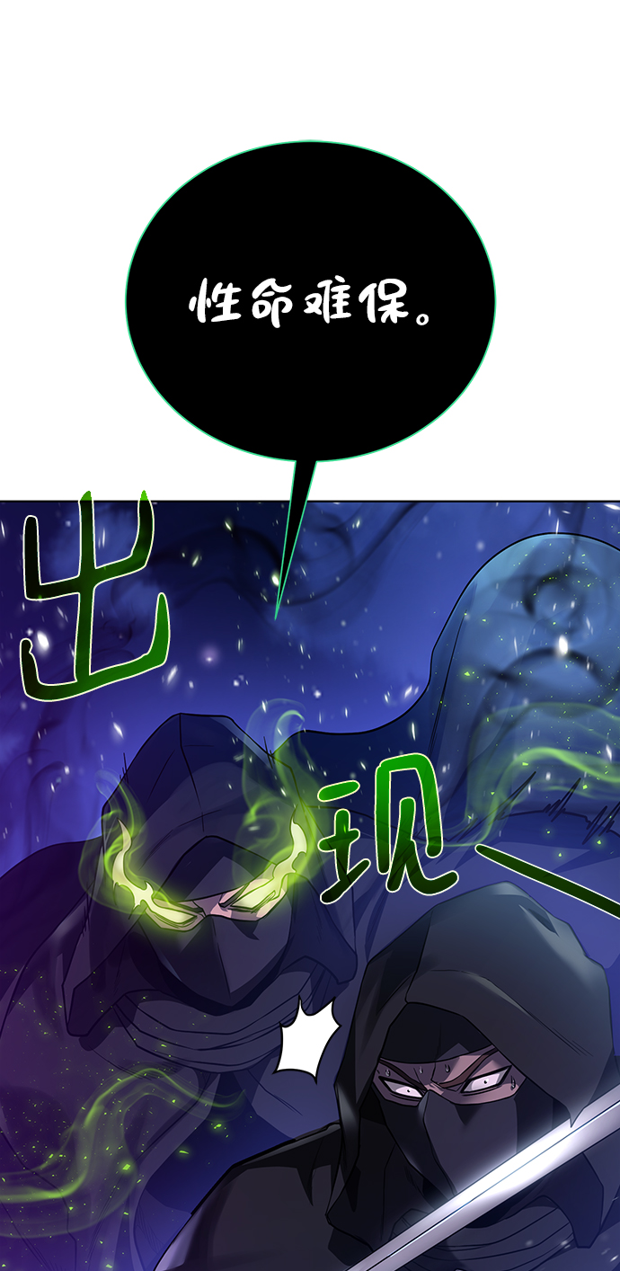 [第84话] 灰骷髅船67