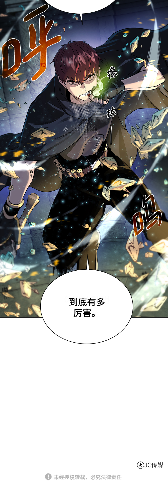 [第49话] 地下城守护者67