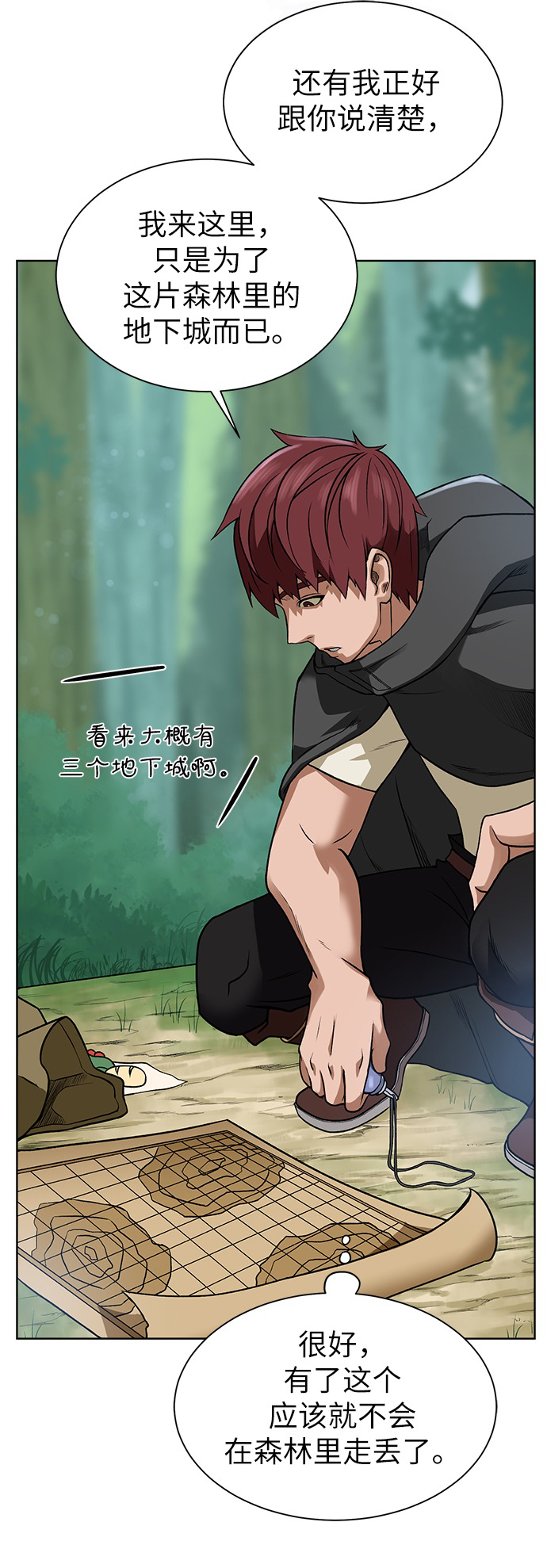 [第13话] 过犹不及47