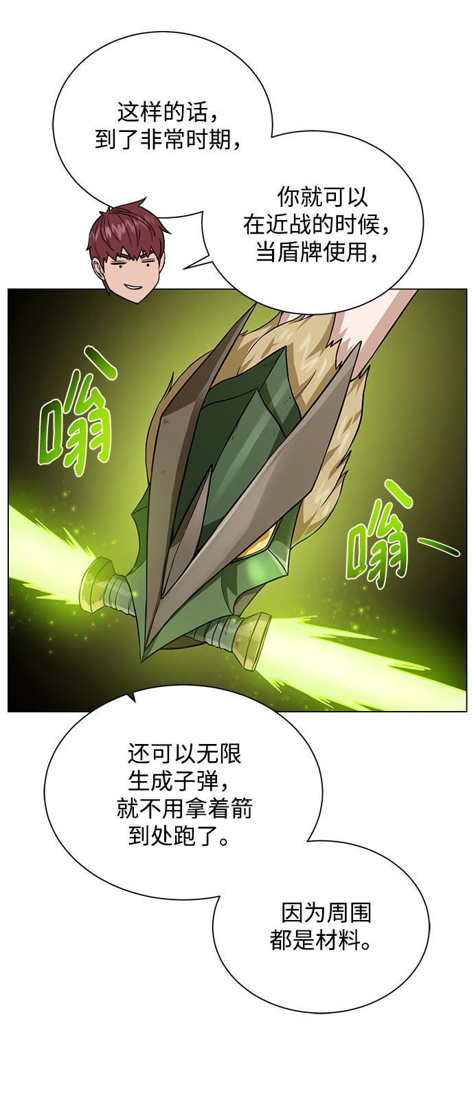 [第47话] 史彼拉图斯31