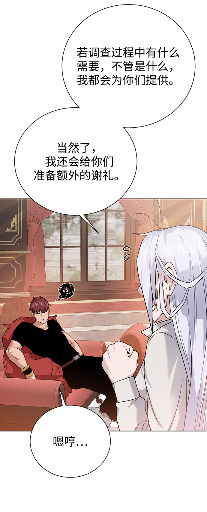 [第87话] 委托11