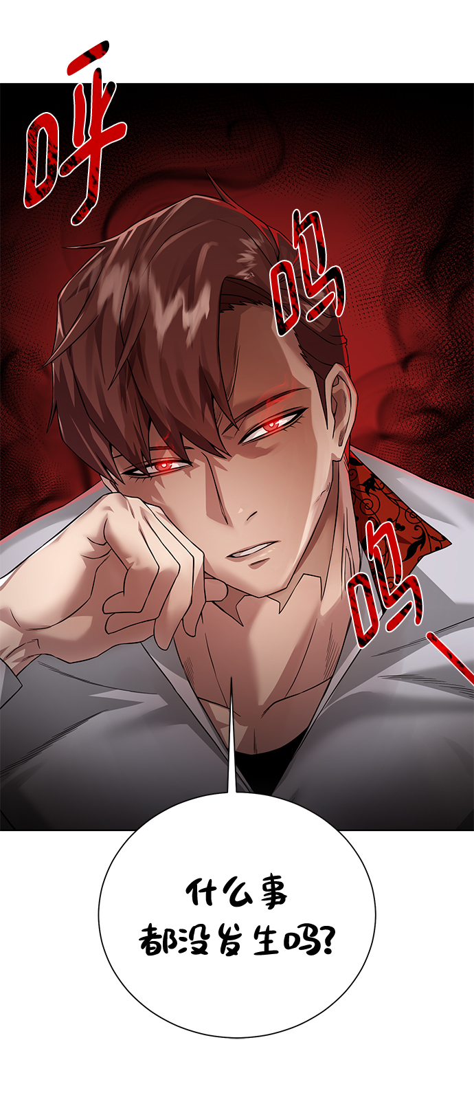 [第59话] 你好86