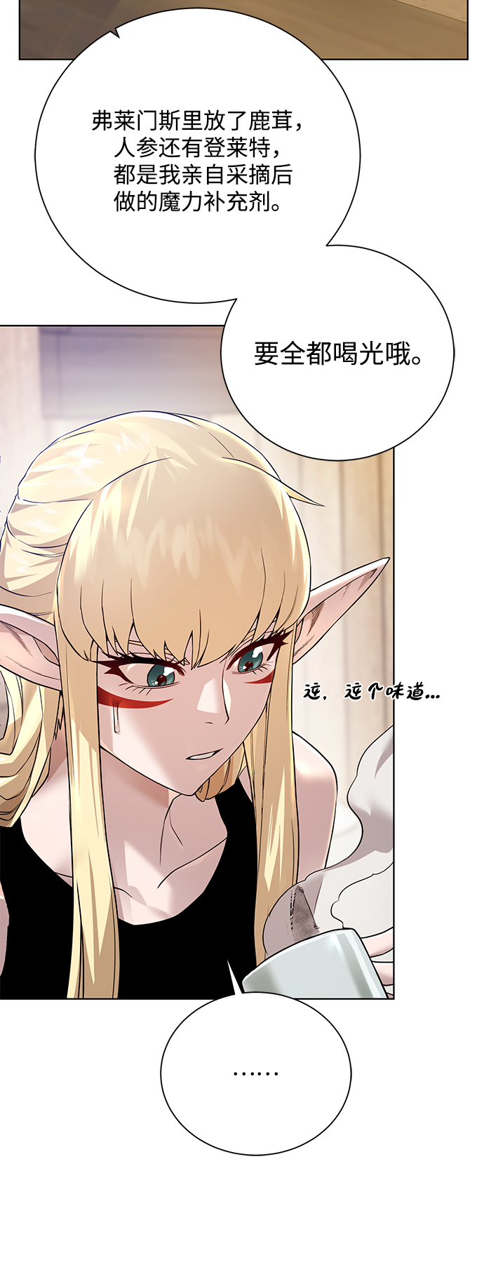 [第65话] 魔力与武力65