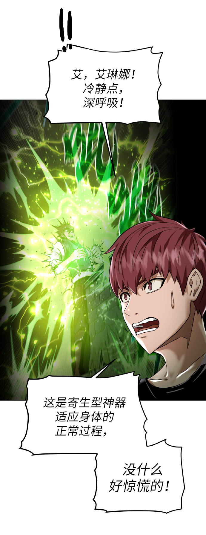 [第42话] 仙露7