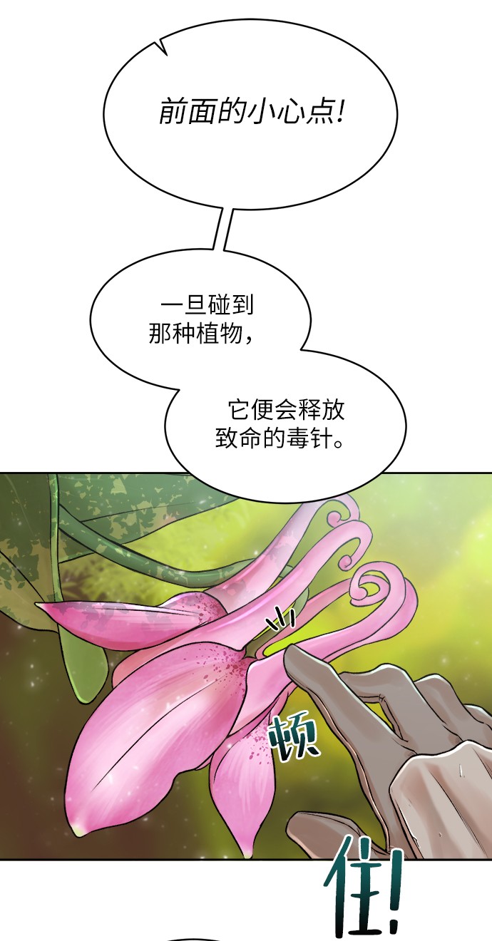 [第1话] 死亡莫坦11