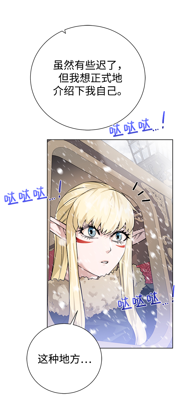 [第86话] 北方之地42