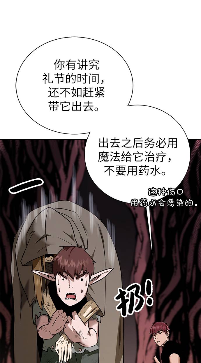 [第21话] 红树49