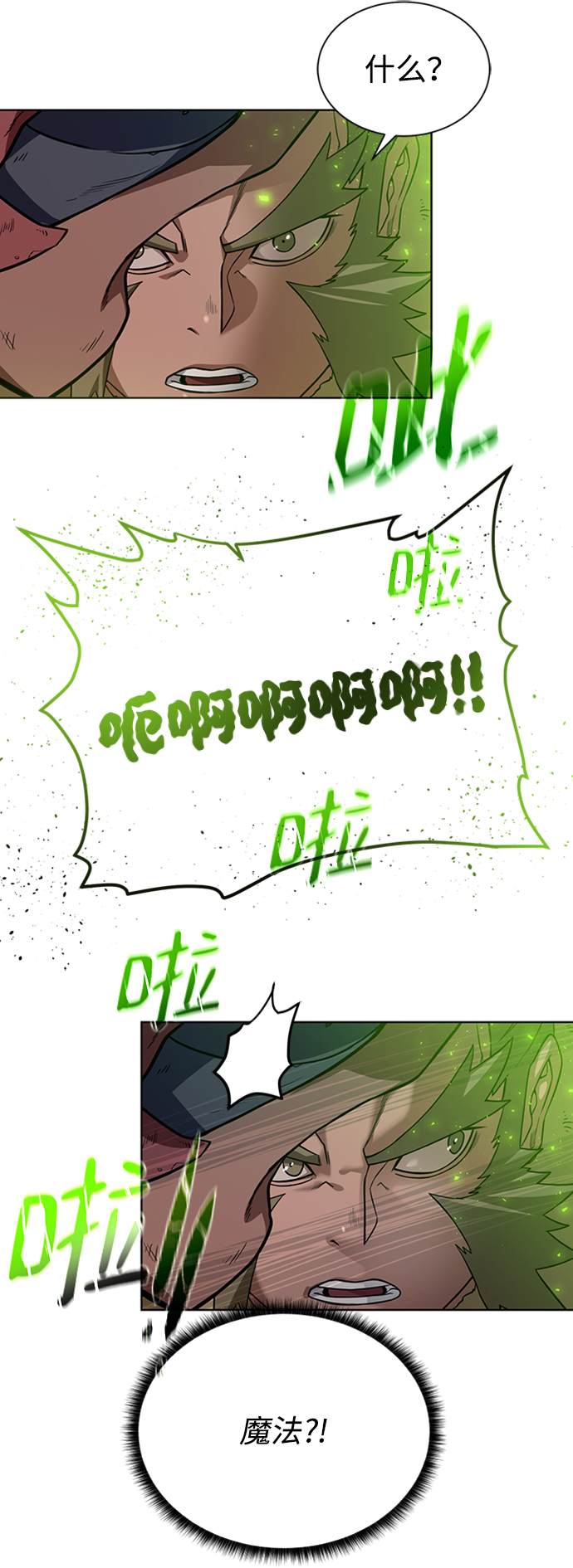 [第46话] 可怕的女人16