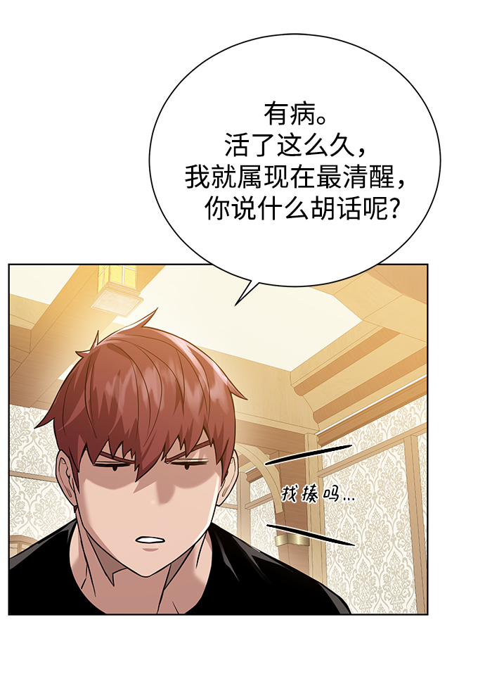 [第70话] 同盟23
