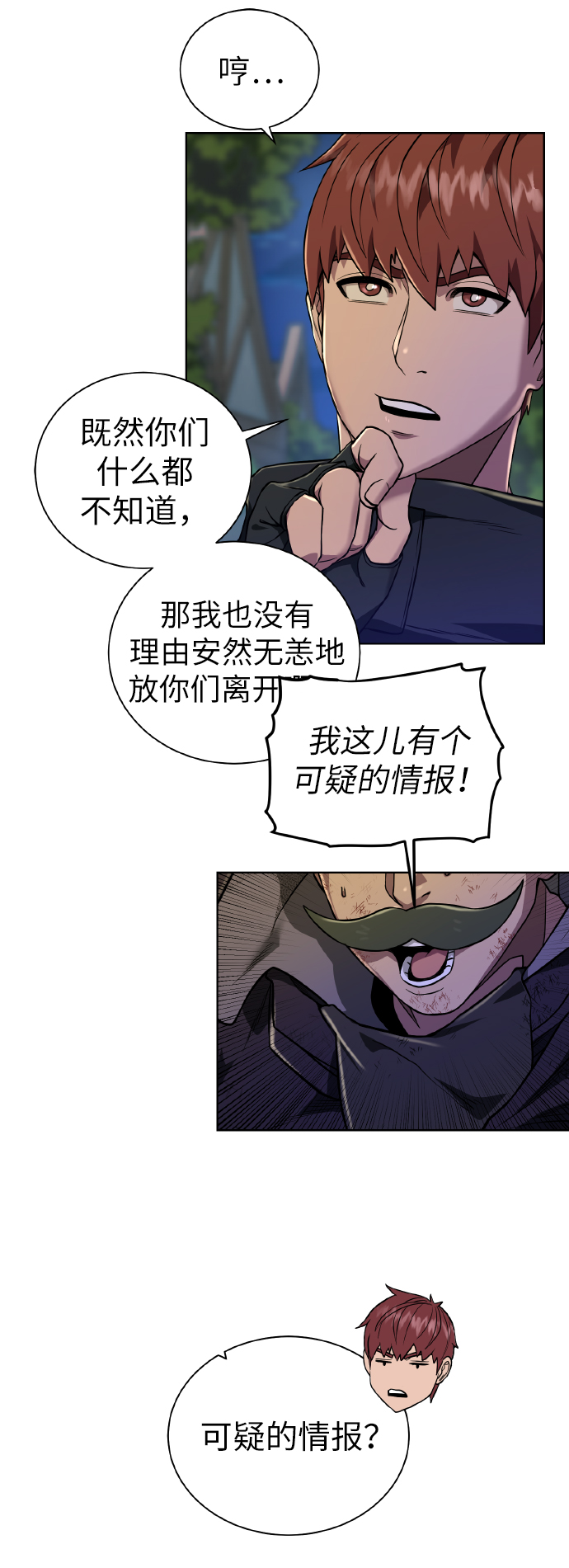 [第38话] 威胁37