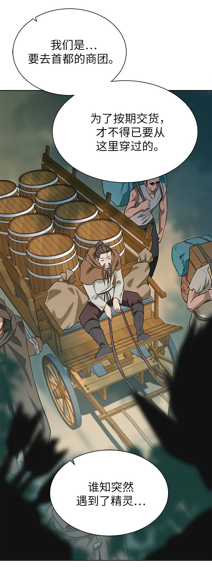 [第11话] 黑暗之林与精灵42