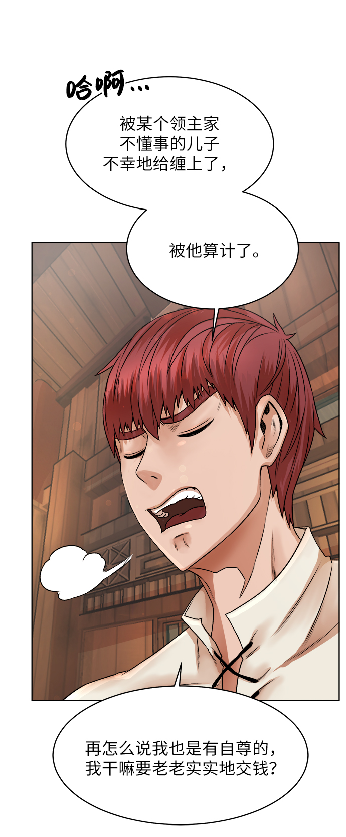 [第4话] 哥布林吃的海鲜？27