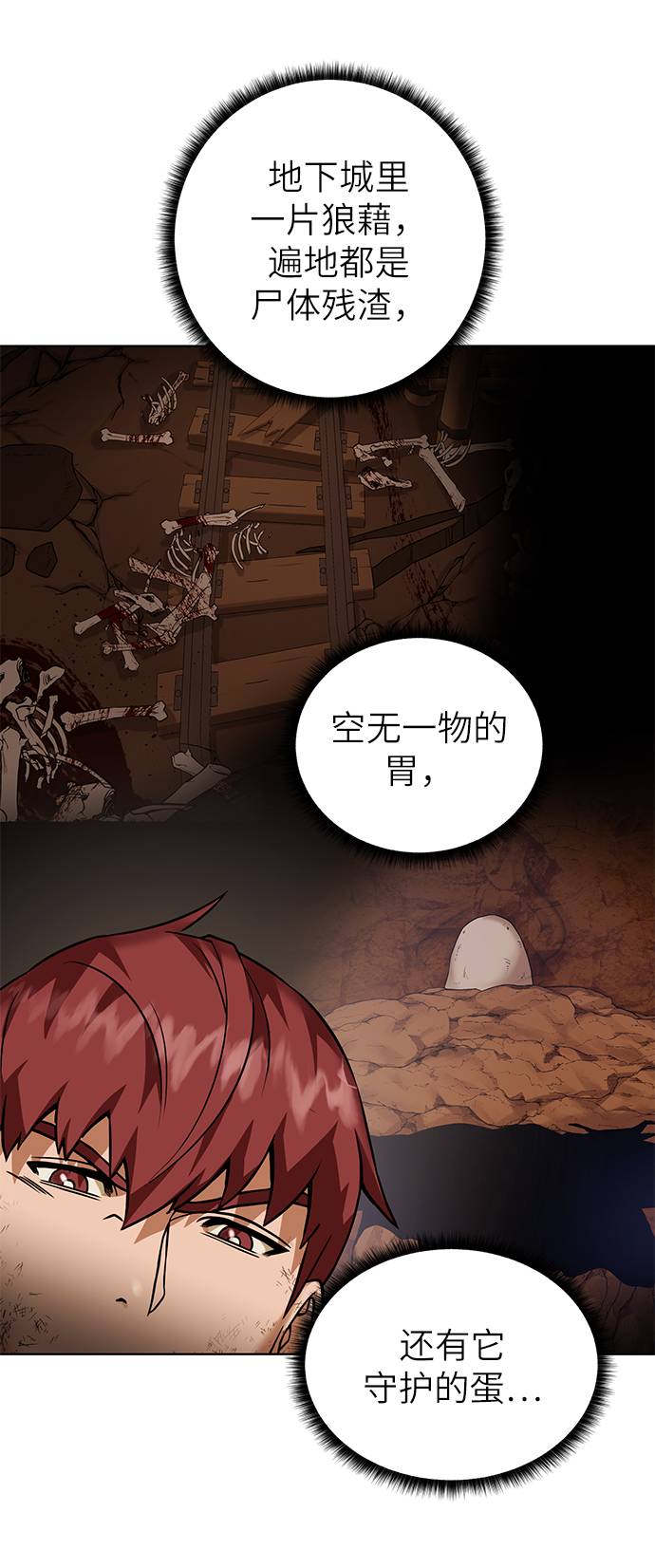 [第34话] 猛兽8