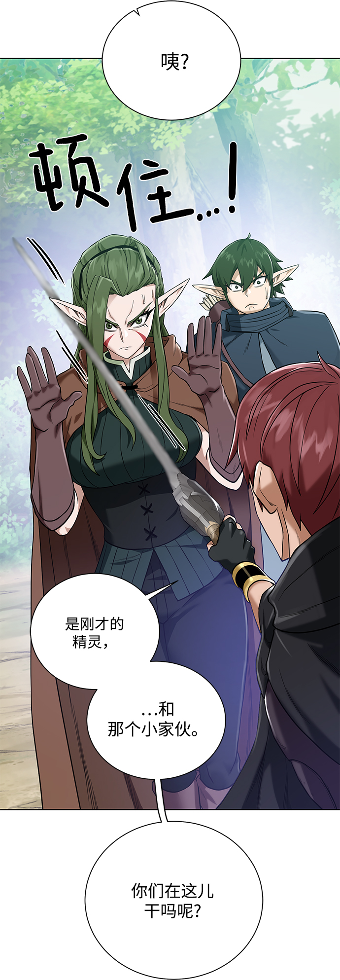 [第62话] 机会76