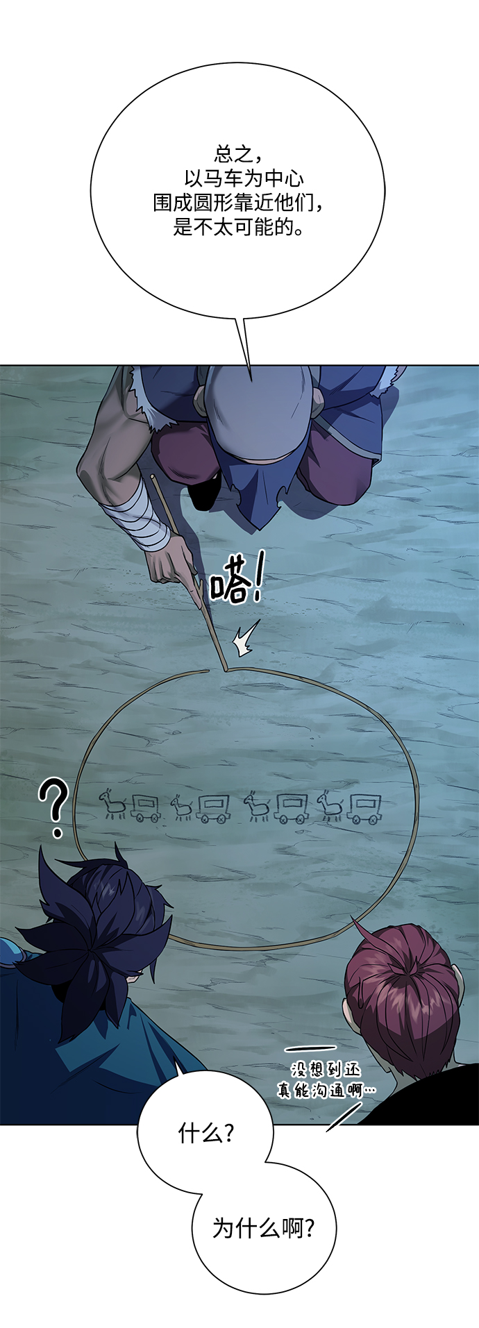 [第57话] 新方法60