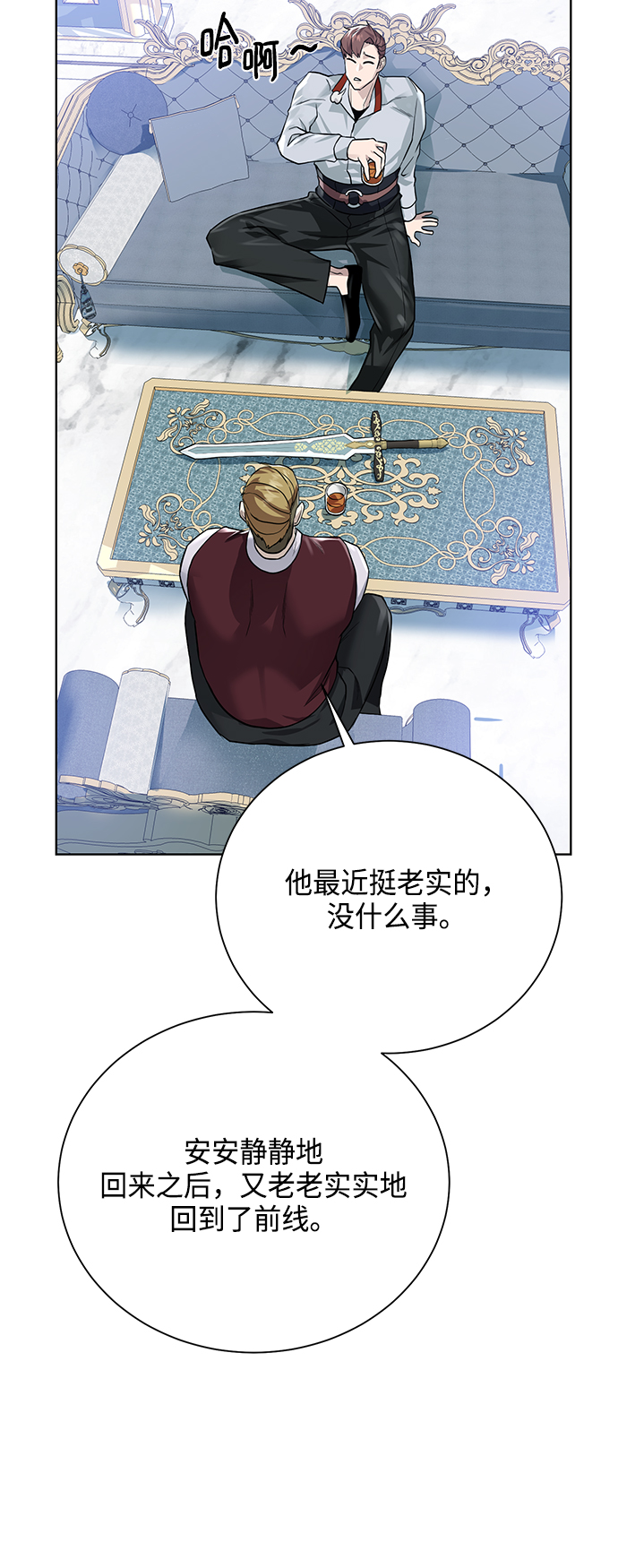 [第60话] 凯尔登2