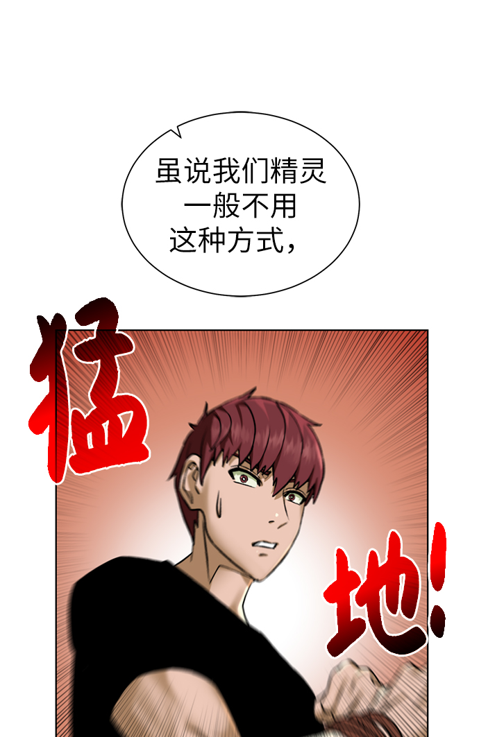 [第18话] 不速之客78