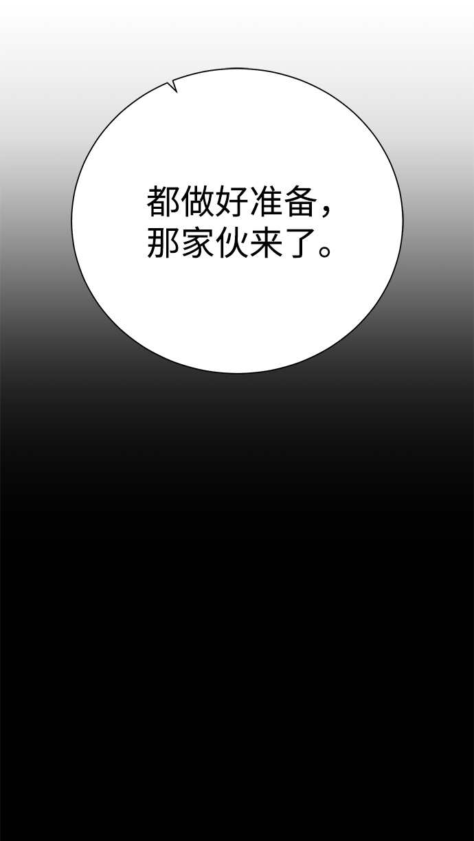 [第95话] 敌对者2