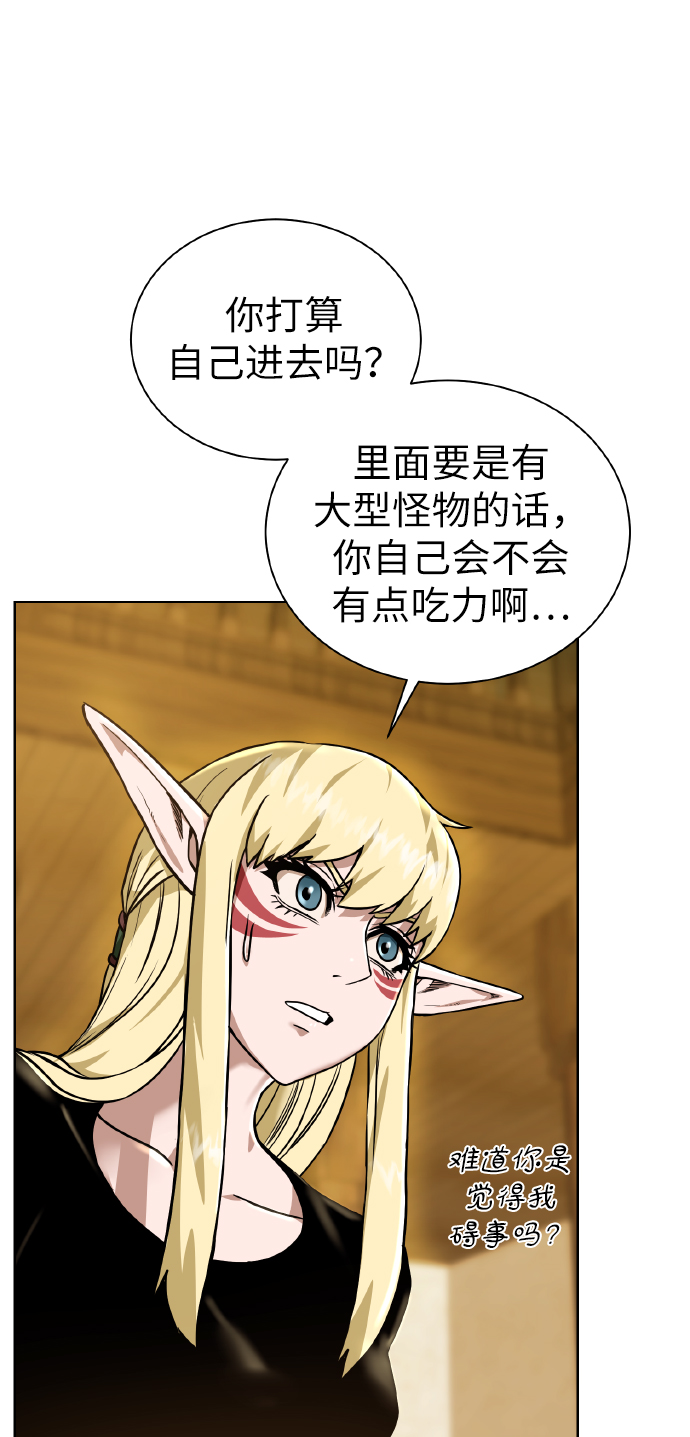 [第38话] 威胁64