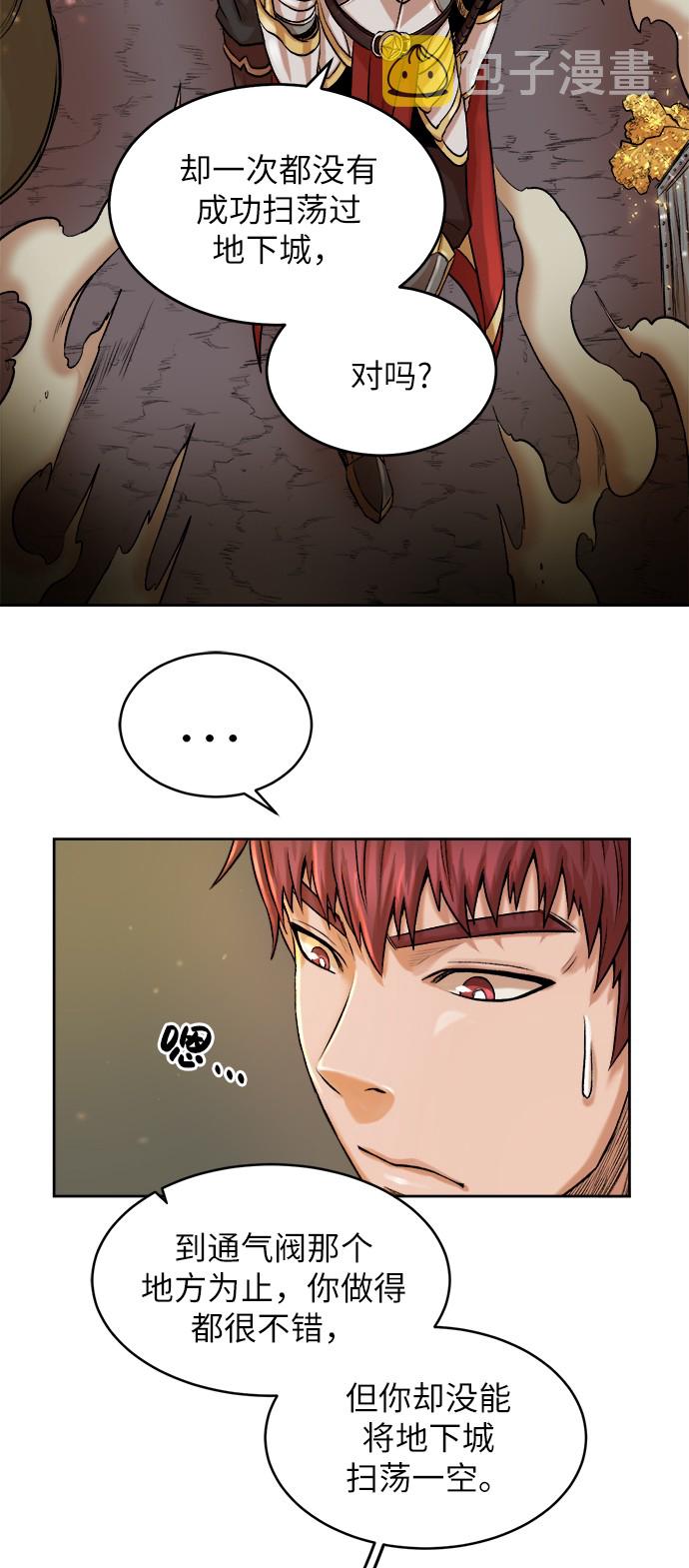 [第1话] 死亡莫坦109