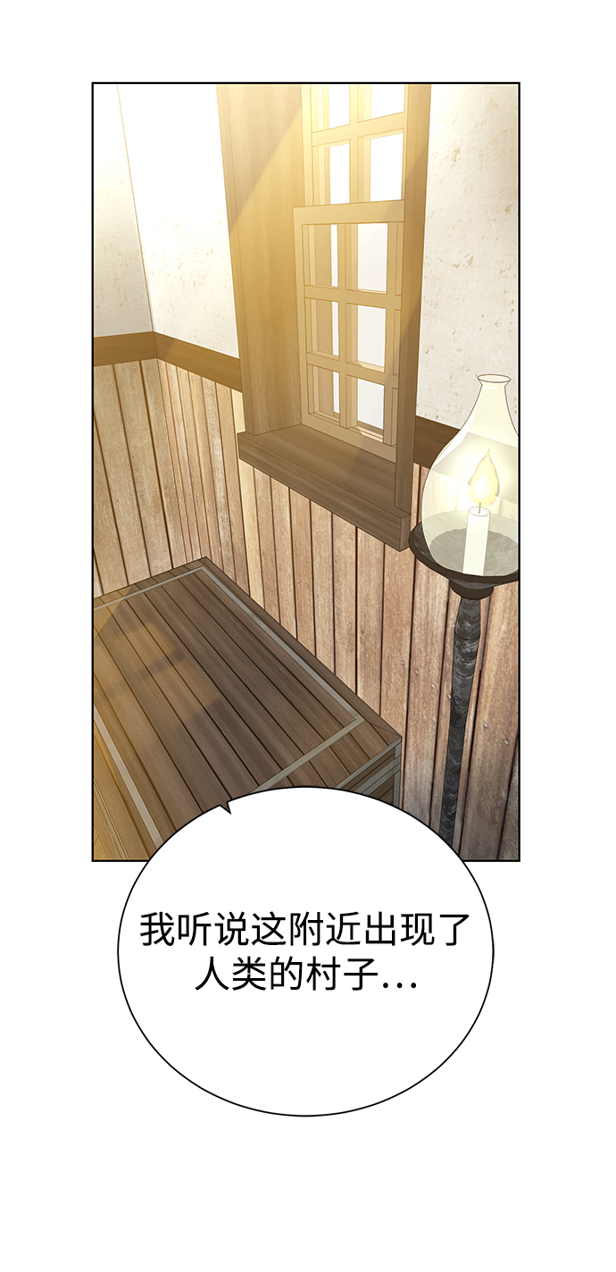 [第66话] 诚实的人类26