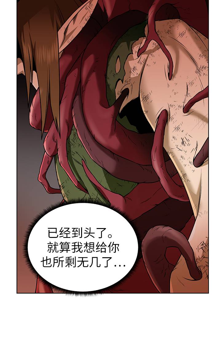 [第21话] 红树40