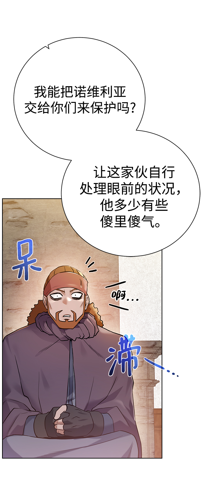 [第91话] 前往赛日拉斯10
