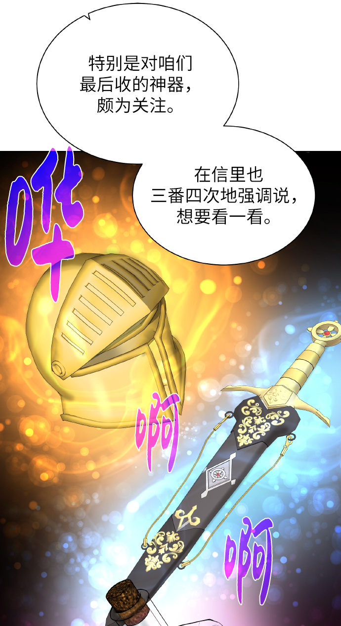 [第38话] 威胁51