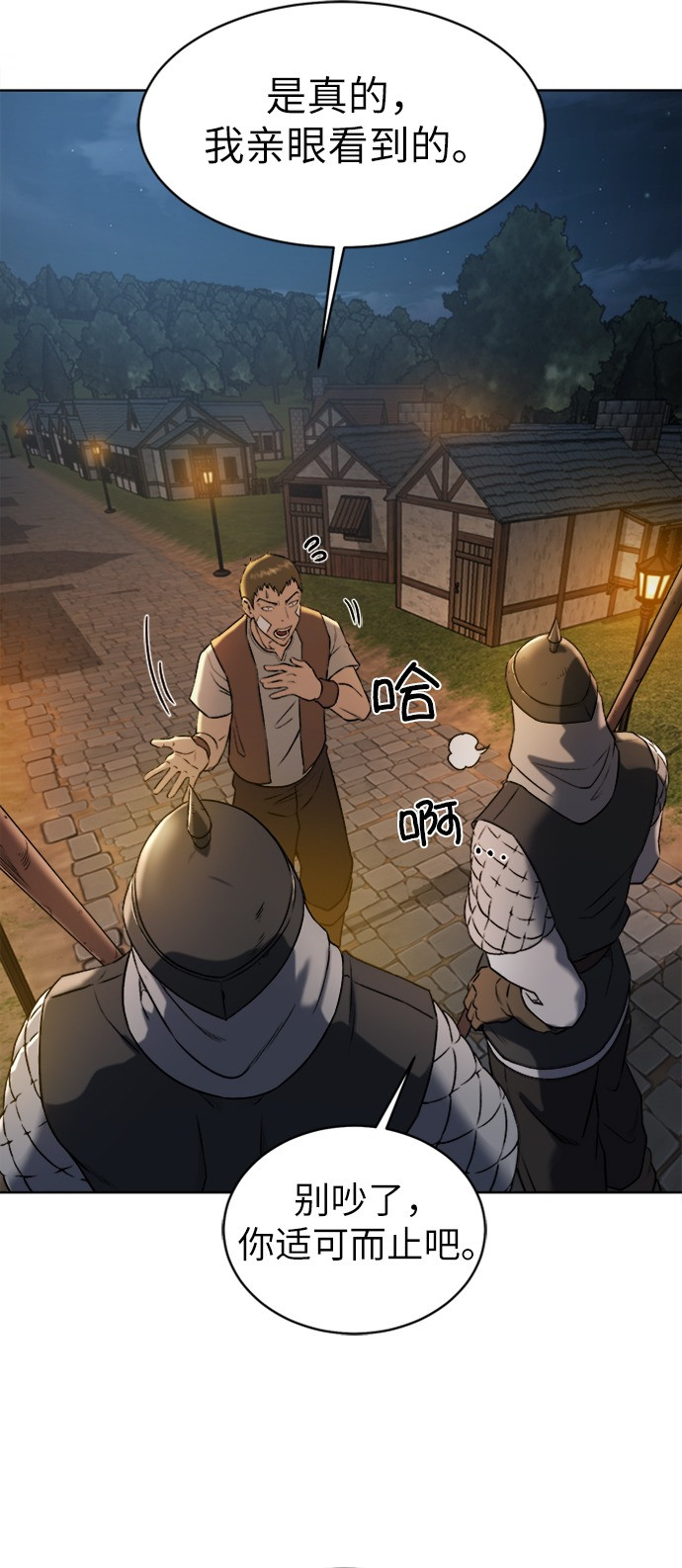 [第9话] 不该惹的人52
