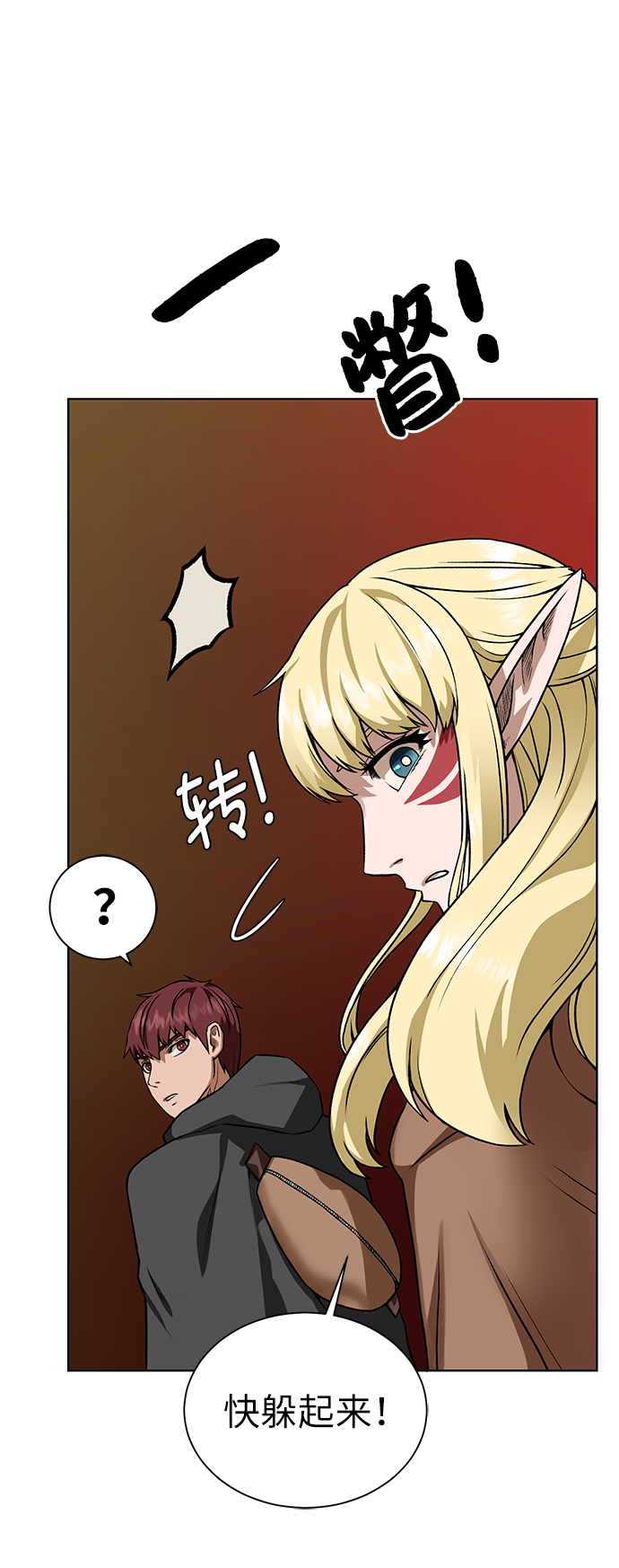 [第16话] 蚁穴地下城9