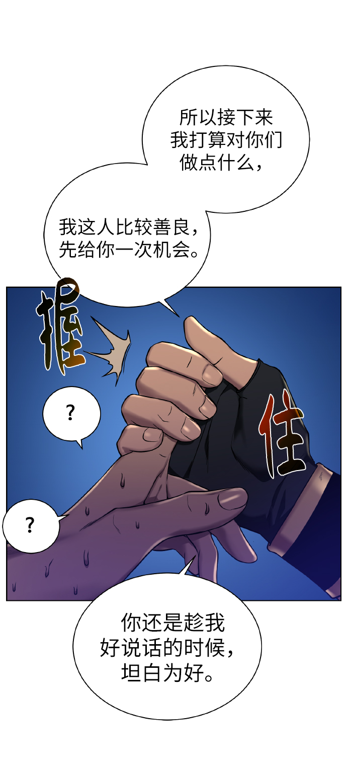 [第38话] 威胁30