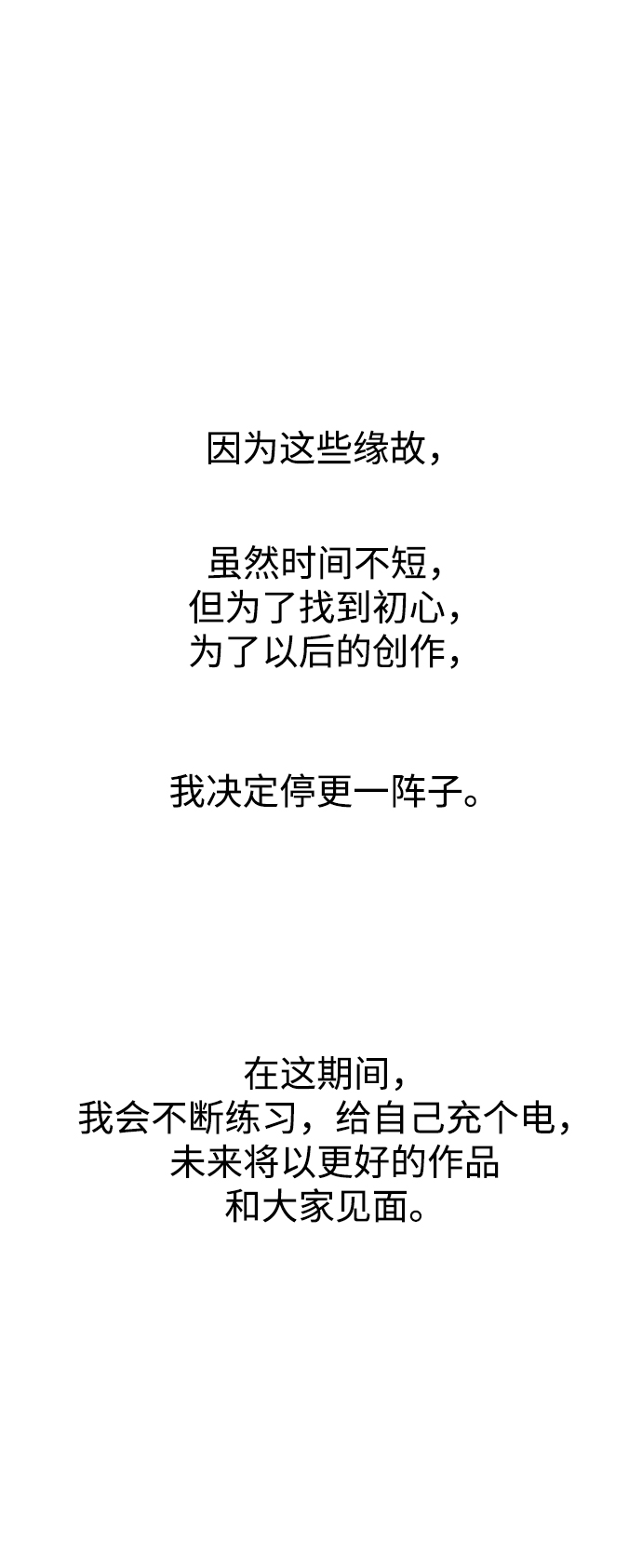 第1季 後记36