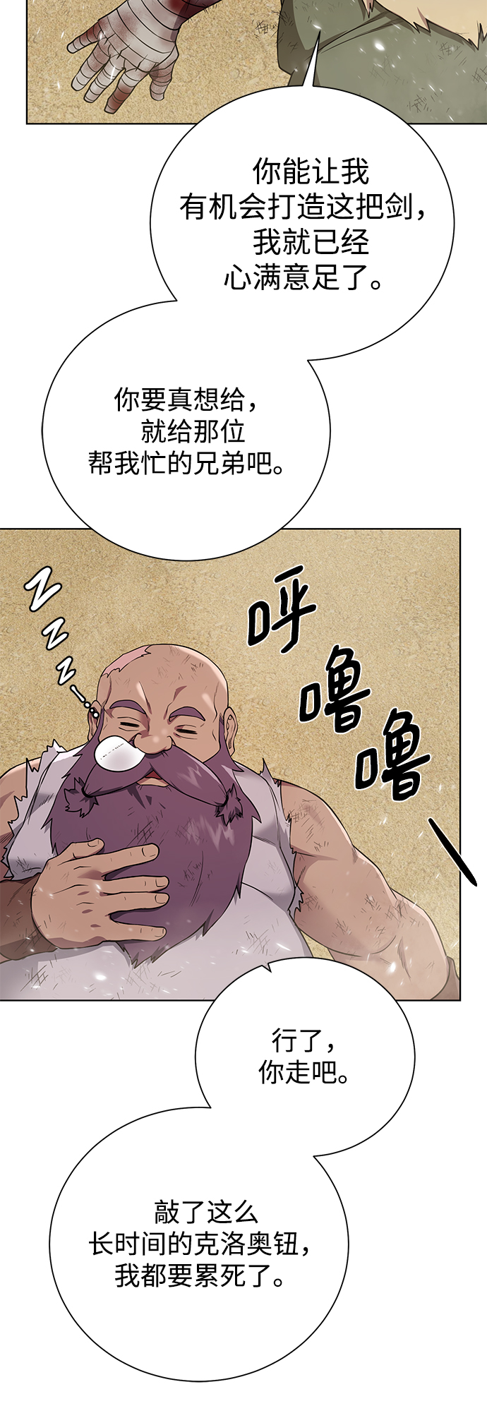 [第94话] 背後11