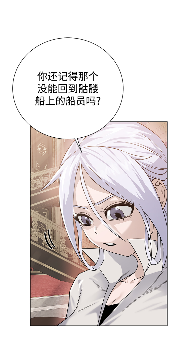 [第86话] 北方之地60