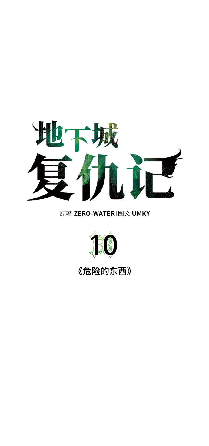 [第10话] 危险的东西17